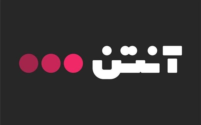 آنتن برترین پلتفرم اشتراک گذاری محتوای دیجیتال ایران شد