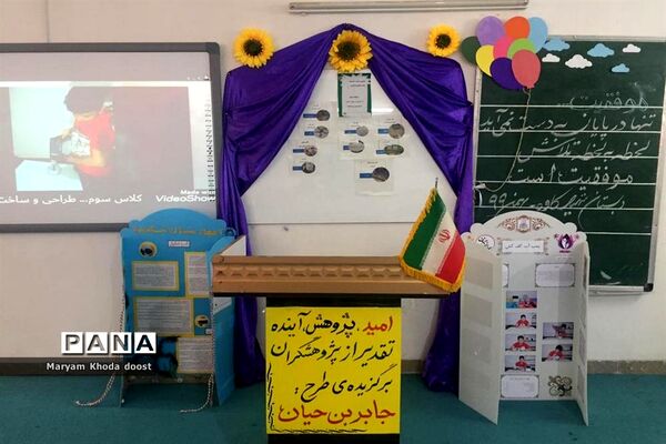 تقدیر از دانشمندان و پژوهشگران کوچک دبستان شهید کاوه بوشهر