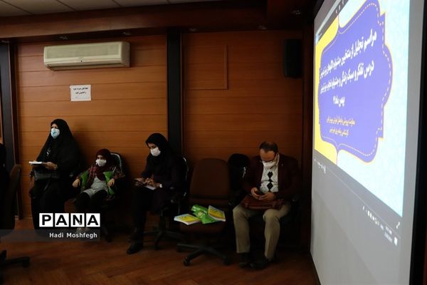 تجلیل از منتخبین استانی جشنواره الگوهای برتر تدریس درس تفکر و سبک زندگی و جشنواره تجارب برتر تربیتی در شیراز