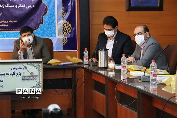 تجلیل از منتخبین استانی جشنواره الگوهای برتر تدریس درس تفکر و سبک زندگی و جشنواره تجارب برتر تربیتی در شیراز