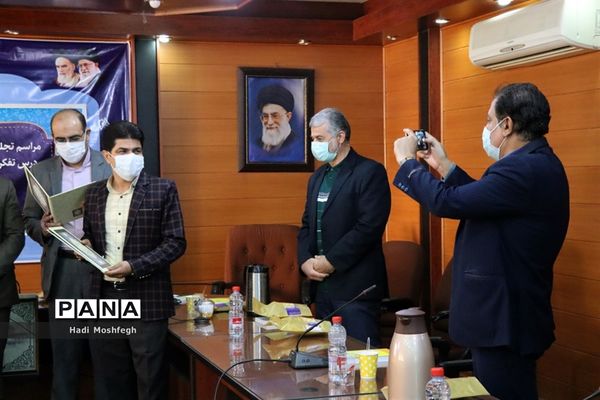 تجلیل از منتخبین استانی جشنواره الگوهای برتر تدریس درس تفکر و سبک زندگی و جشنواره تجارب برتر تربیتی در شیراز