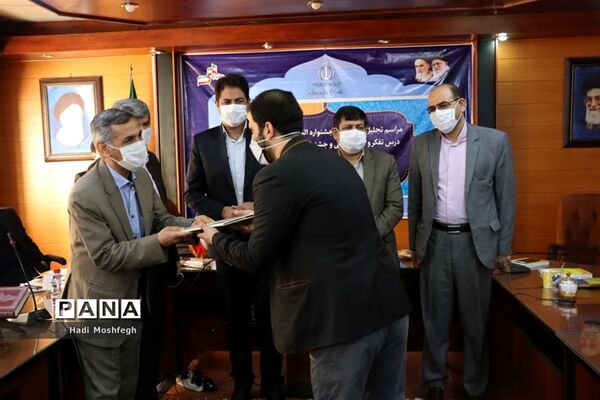تجلیل از منتخبین استانی جشنواره الگوهای برتر تدریس درس تفکر و سبک زندگی و جشنواره تجارب برتر تربیتی در شیراز