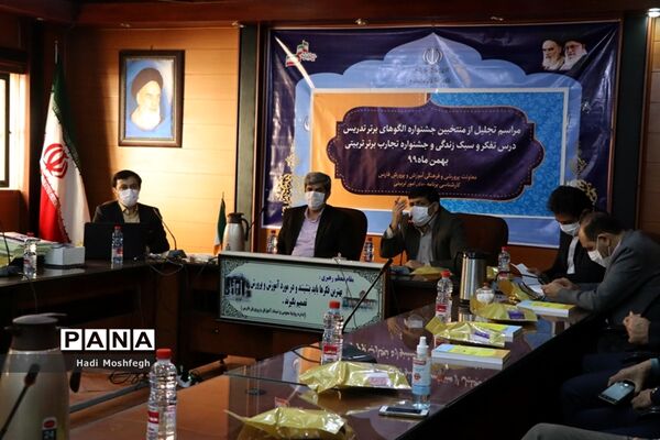 تجلیل از منتخبین استانی جشنواره الگوهای برتر تدریس درس تفکر و سبک زندگی و جشنواره تجارب برتر تربیتی در شیراز