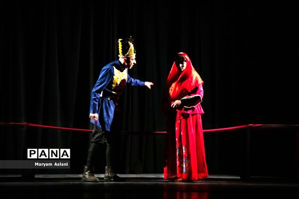 نمایش "امینه"