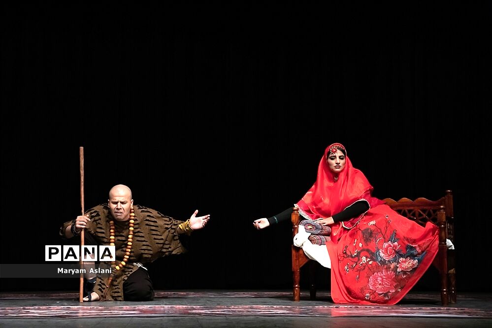 نمایش "امینه"