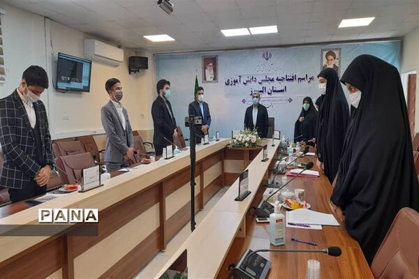 افتتاحیه مجلس دانش آموزی استان البرز
