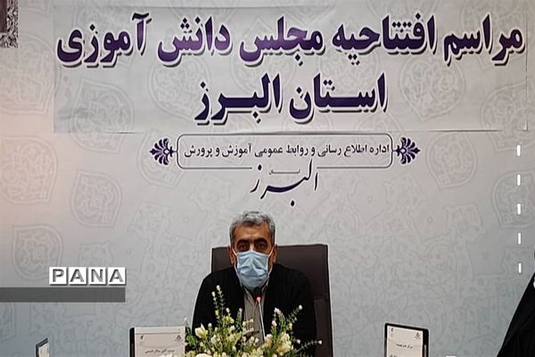 افتتاحیه مجلس دانش آموزی استان البرز