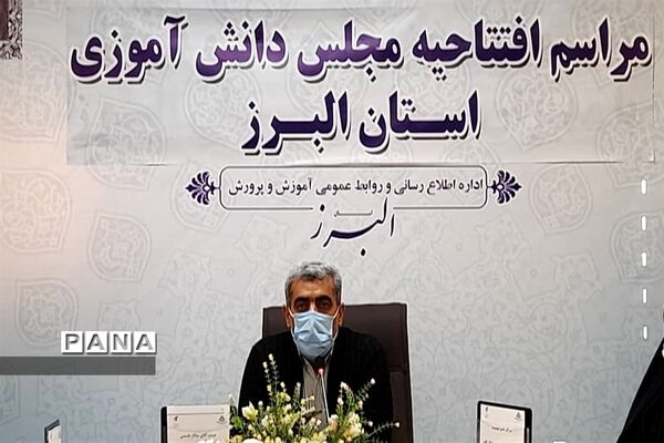 افتتاحیه مجلس دانش آموزی استان البرز