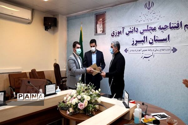 افتتاحیه مجلس دانش آموزی استان البرز