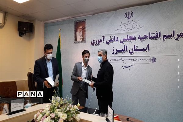 افتتاحیه مجلس دانش آموزی استان البرز