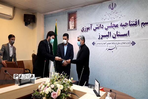 افتتاحیه مجلس دانش آموزی استان البرز