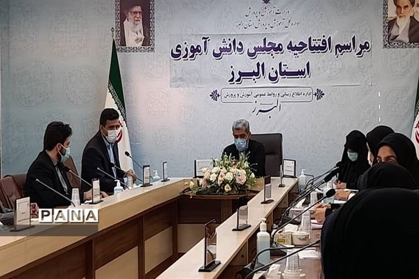 افتتاحیه مجلس دانش آموزی استان البرز