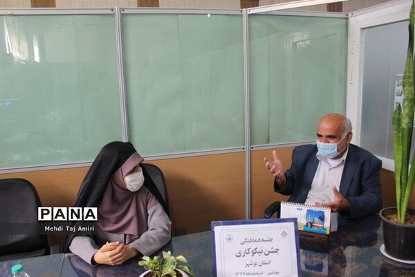 جلسه هماهنگی جشن نیکوکاری استان بوشهر