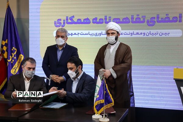 رونمایی از سبد محصولات زندگی تبیان