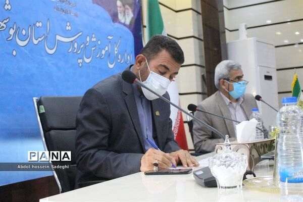 جلسه ویدئو کنفرانس سالروز تاسیس و آغاز هفته گرامیداشت کانون‌های فرهنگی و تربیتی آموزش و پرورش استان بوشهر