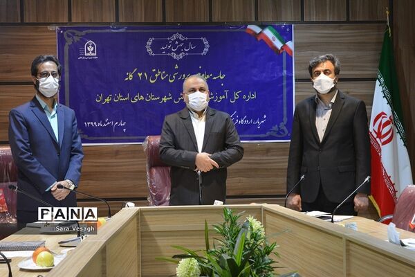 جلسه معاونان پرورشی مناطق 21 گانه شهرستان‌های تهران در شهریار