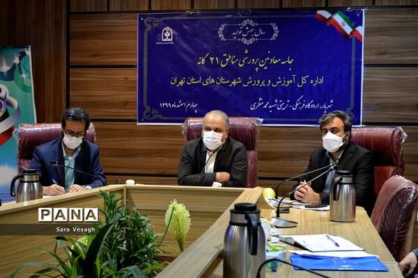 جلسه معاونان پرورشی مناطق 21 گانه شهرستان‌های تهران در شهریار