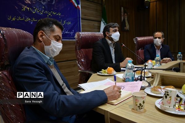 جلسه معاونان پرورشی مناطق 21 گانه شهرستان‌های تهران در شهریار