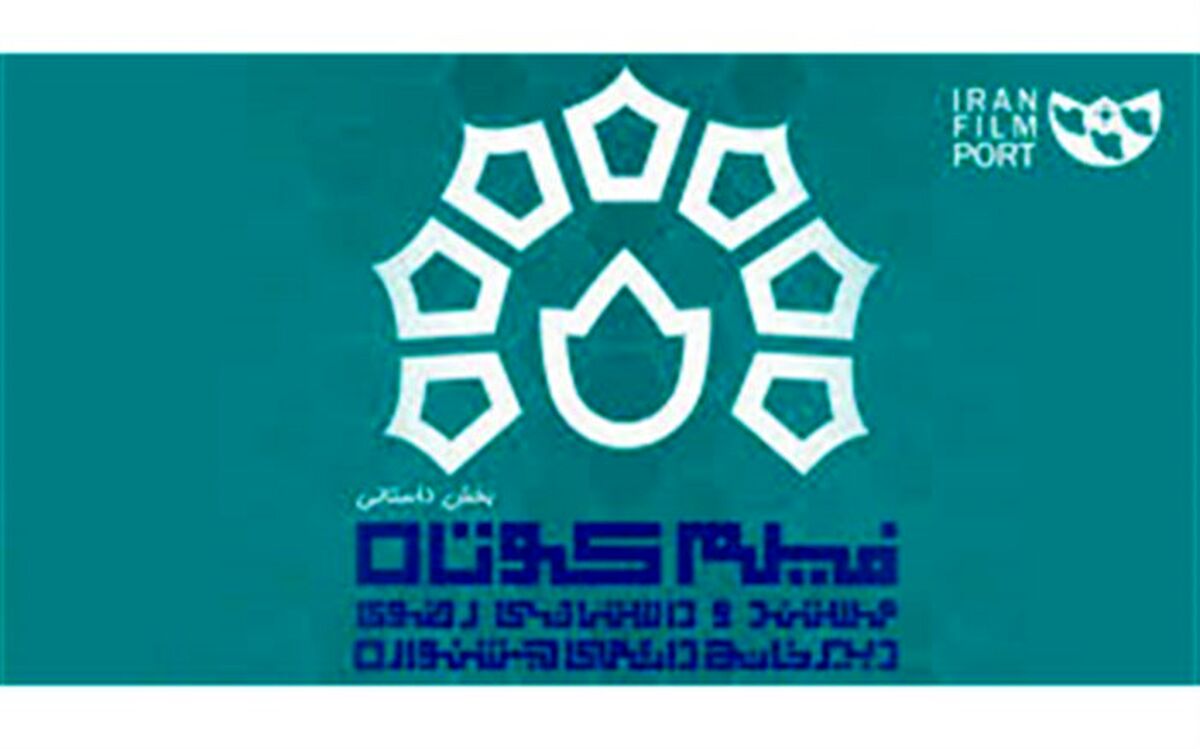 آغاز چهاردهمین جشنواره ملی فیلم کوتاه رضوی با انتشار پوستر