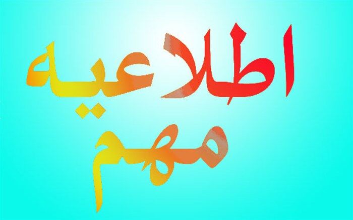 شناسایی یک مورد کرونای انگلیسی در آذربایجان شرقی