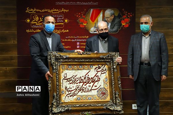 آیین تجلیل از نیم قرن خدمات آموزشی و فرهنگی علی اصغر فانی