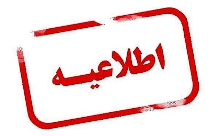 مردم مراقب پیامک‌های جعلی درباره کارت سوخت و سهمیه بنزین باشند