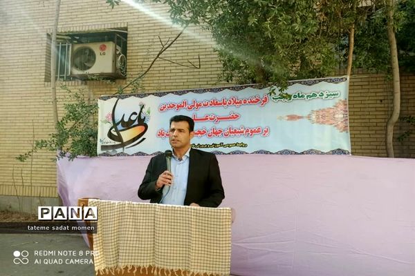 مراسم میلاد امام علی علیه السلام و روز پدر ناحیه دو شهر ری