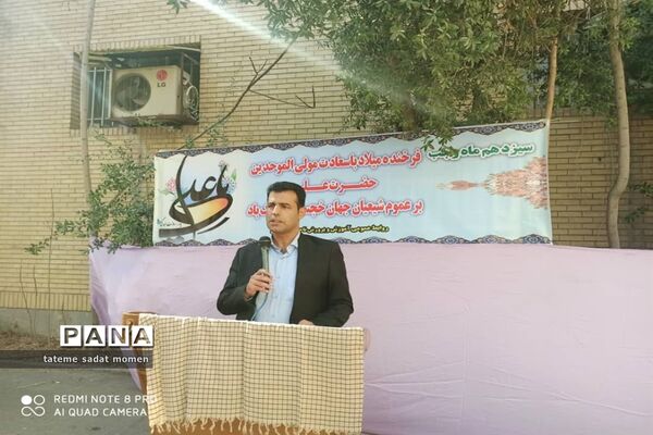 مراسم میلاد امام علی علیه السلام و روز پدر ناحیه دو شهر ری