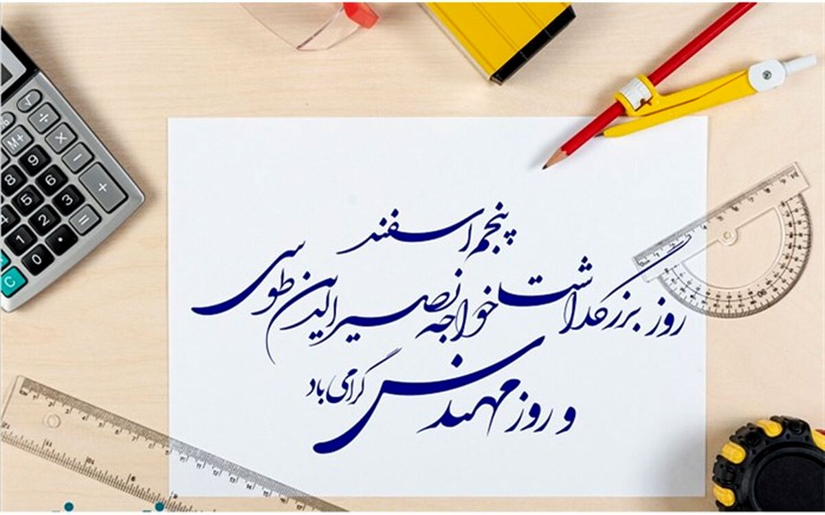 رخشانی‌مهر: مهندسان پیشگامان پیشرفت و سازندگی کشور هستند