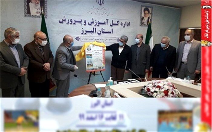 برگزاری مسابقات فوتسال و طناب زنی غیرحضوری دانش‌آموزان از 11 اسفند