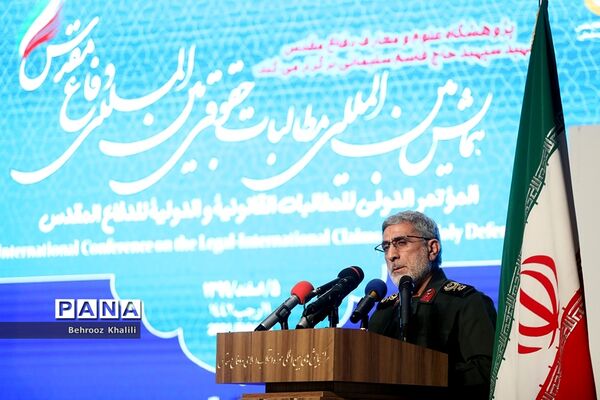همایش بین المللی مطالبات حقوقی-بین المللی دفاع مقدس