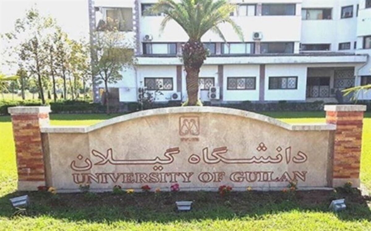 نخستین همایش ملی بررسی دستاوردهای دفاع مقدس در دانشگاه گیلان برگزار شد