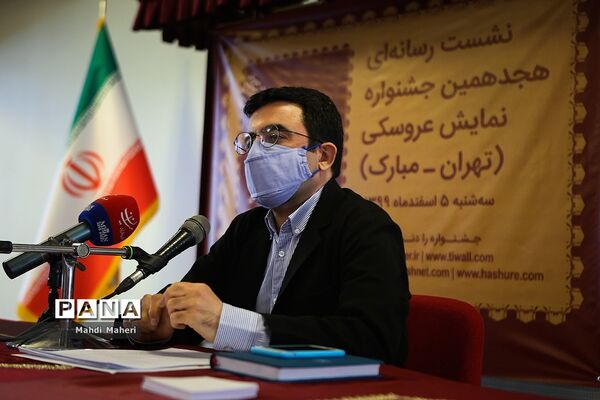 نشست خبری هجدهمین جشنواره نمایش عروسکی
