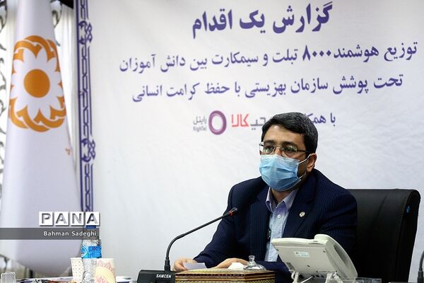 گزارش توزیع هوشمند 8000 تبلت و سیمکارت بین دانش آموزان تحت پوشش بهزیستی