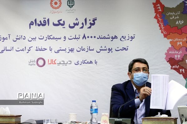 گزارش توزیع هوشمند 8000 تبلت و سیمکارت بین دانش آموزان تحت پوشش بهزیستی