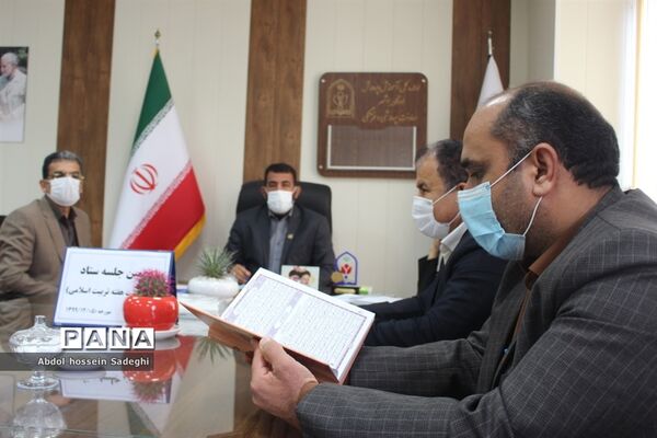 نهمین جلسه ستاد بزرگداشت هفته تربیت اسلامی آموزش و پرورش استان بوشهر