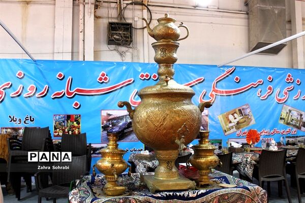 نمایشگاه بین‌المللی گردشگری و صنایع دستی در محل دائمی نمایشگاه‌‌های بین المللی تهران