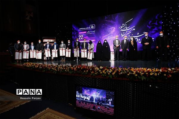 بیست و دومین جشنواره خیرین مدرسه‌ساز کشور