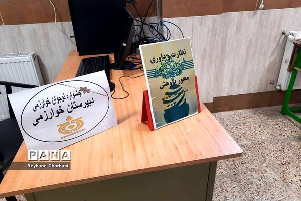 برگزاری داوری مرحله منطقه ای جشنواره نوجوان خوارزمی در رباط کریم