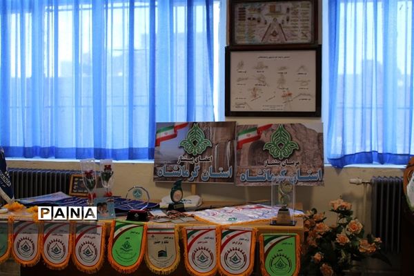 نمایشگاه دستاوردها و چکیده فعالیت‌های سازمان دانش‌آموزی استان کرمانشاه در سال 99