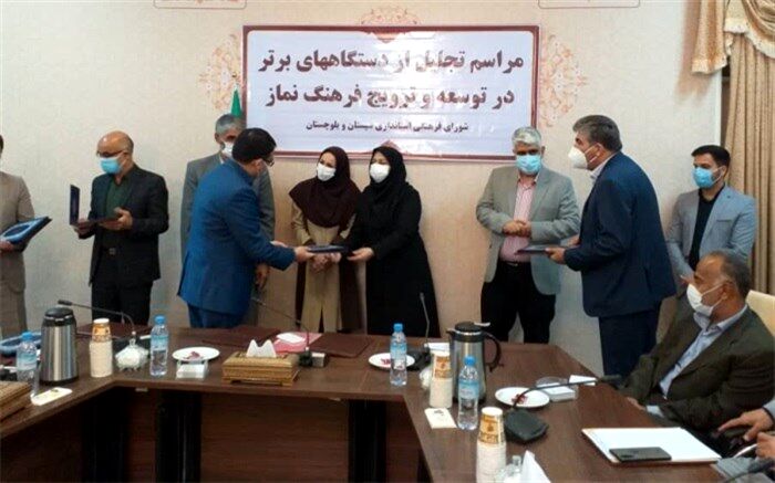 بیمه سلامت سیستان و بلوچستان دستگاه شایسته تقدیر ویژه در ترویج فرهنگ نماز شد