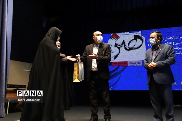 مراسم تجلیل از سی و هشتمین دوره مسابقات فرهنگی و هنری دانش‌آموزان شهر تهران