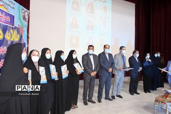 همایش قطبی طلایه داران تربیت