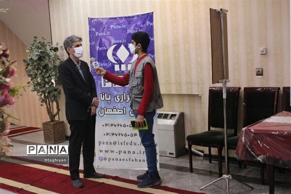 اختتامیه جشنواره فرهنگی و هنری علوی در اصفهان