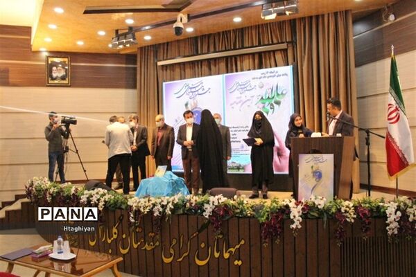 اختتامیه جشنواره فرهنگی و هنری علوی در اصفهان