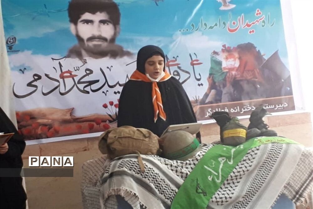 برگزاری یادواره شهید محمدآدمی در دبیرستان فولادگر