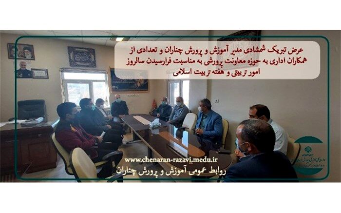 تلاشگران  امور تربیتی و پرورشی، الگوی مجسم ایثار و همدلی هستند
