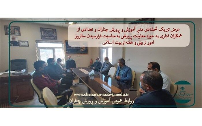 تلاشگران  امور تربیتی و پرورشی، الگوی مجسم ایثار و همدلی هستند