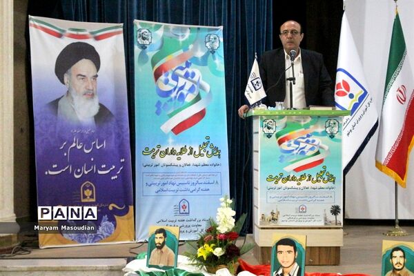 تجلیل از طلایه‌داران تربیت در بوشهر