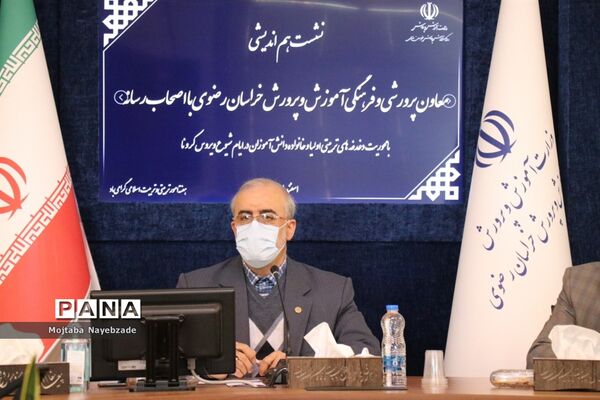 نشست هم‌اندیشی معاون پرورشی و فرهنگی آموزش و پرورش خراسان رضوی